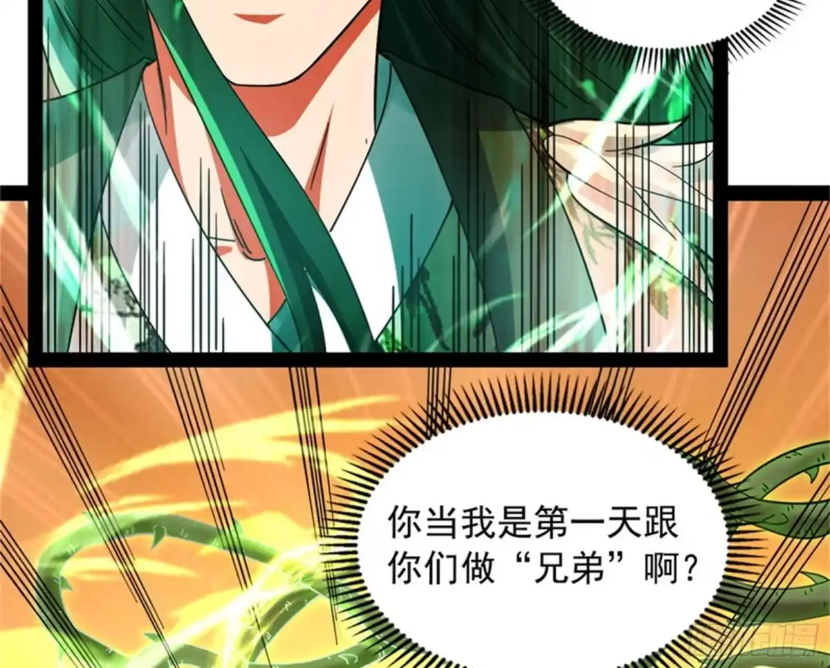 《打爆诸天》小倩：树妖今天怎么这么硬 第37页