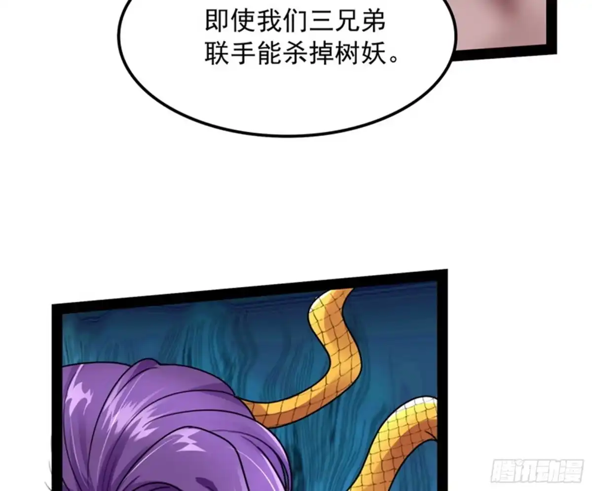 《打爆诸天》小倩：树妖今天怎么这么硬 第63页