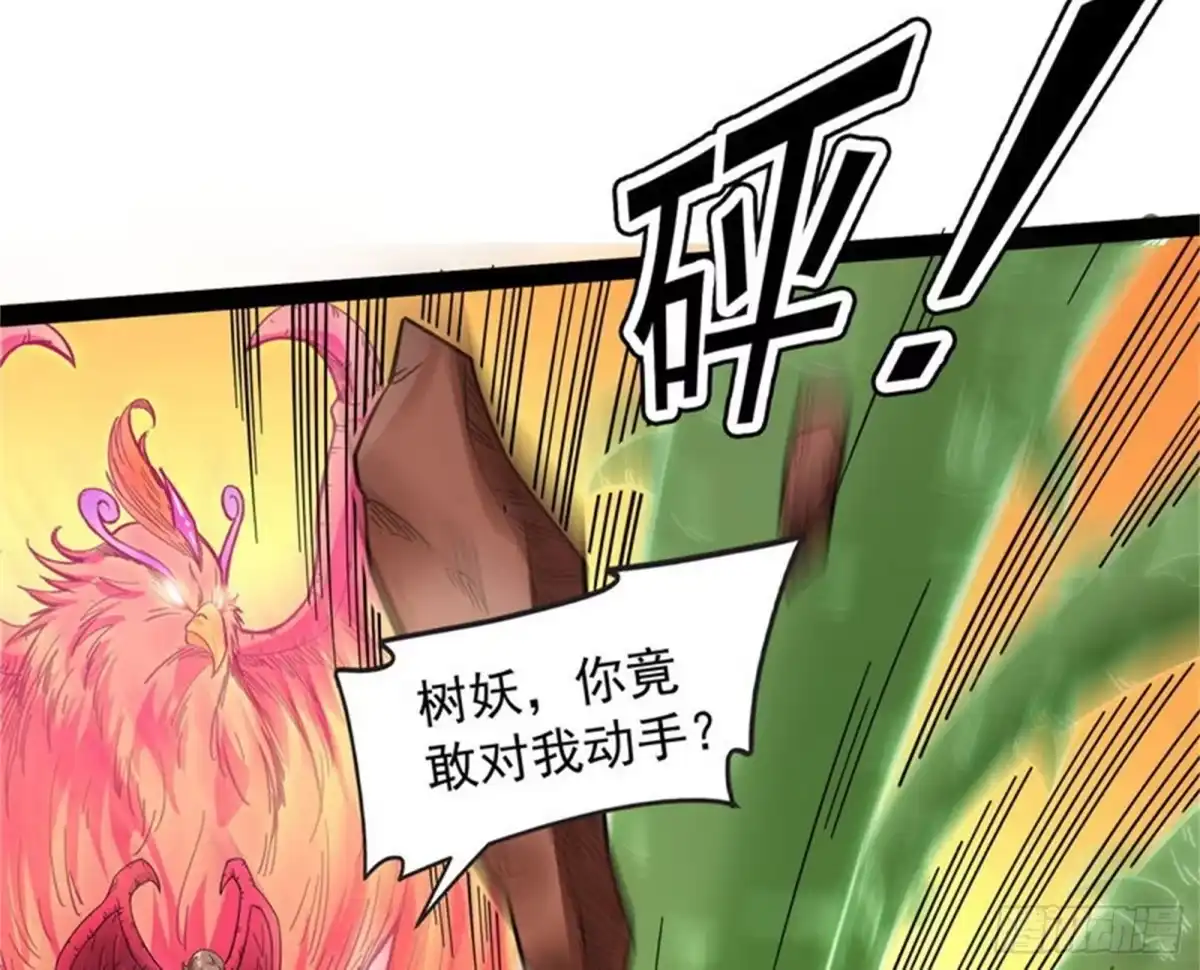 《打爆诸天》小倩：树妖今天怎么这么硬 第26页