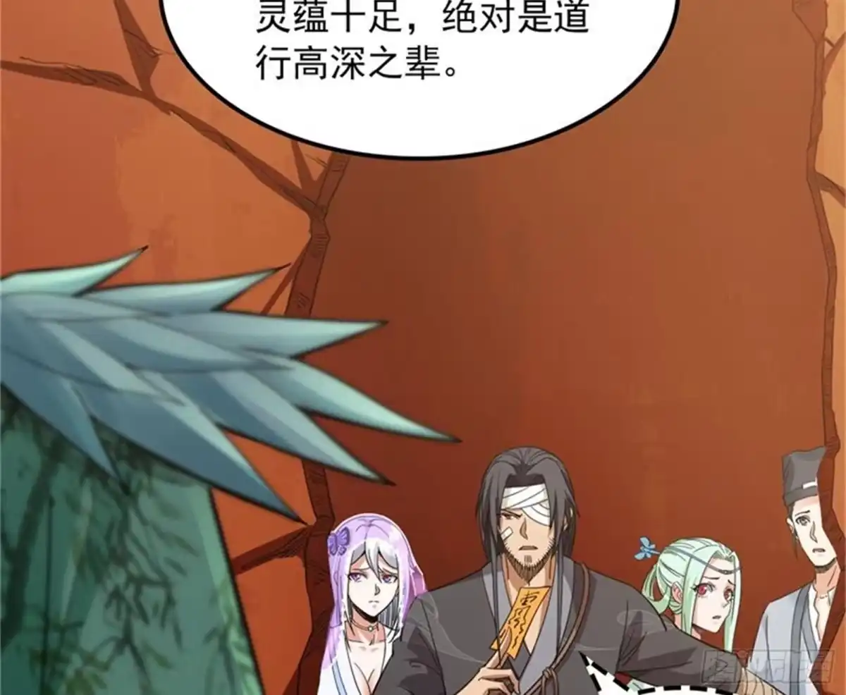《打爆诸天》小倩：树妖今天怎么这么硬 第59页