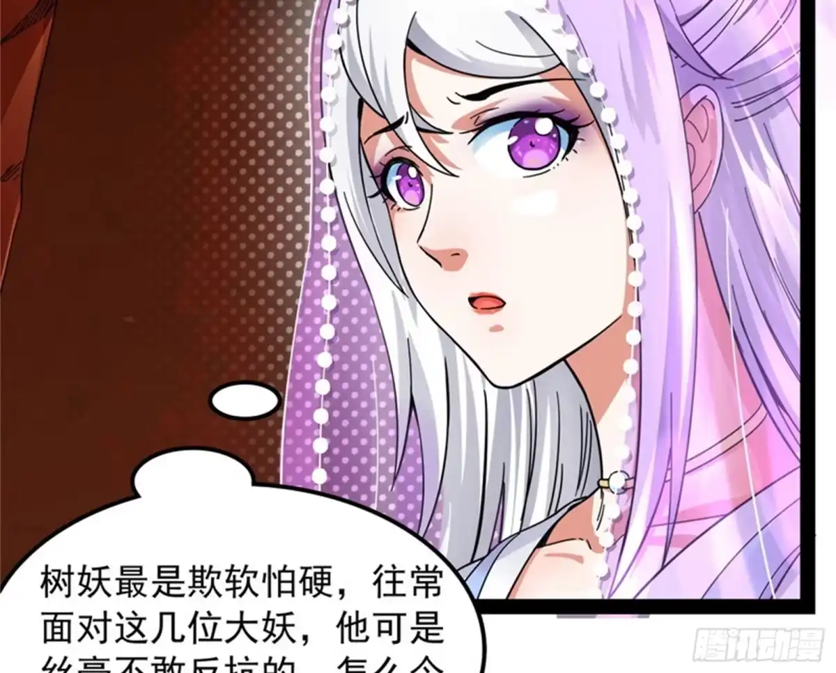 《打爆诸天》小倩：树妖今天怎么这么硬 第34页