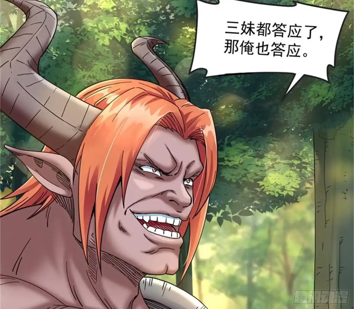 《打爆诸天》小倩：树妖今天怎么这么硬 第111页