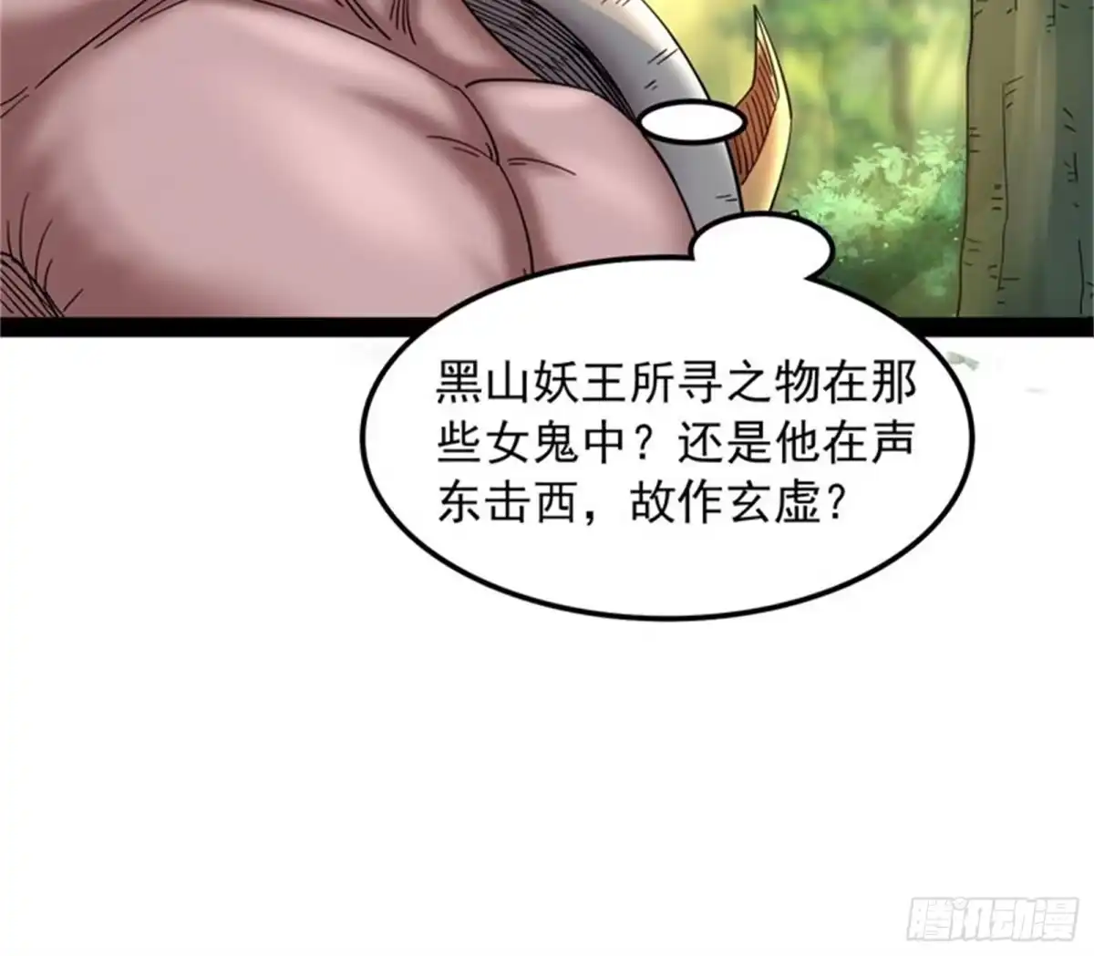 《打爆诸天》小倩：树妖今天怎么这么硬 第112页
