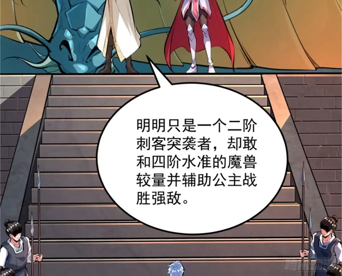 《打爆诸天》从小就是龙迷，愿为神龙断腿 第47页