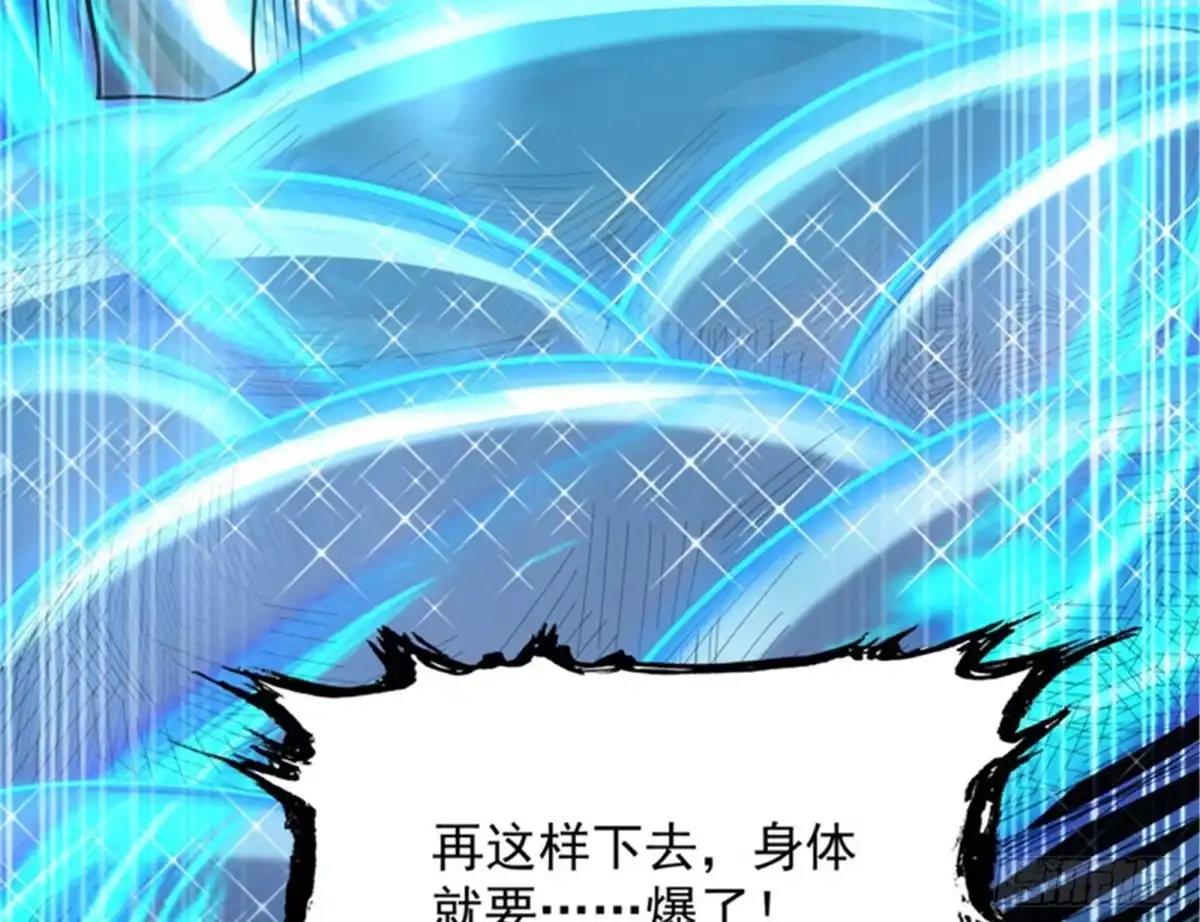 《打爆诸天》从小就是龙迷，愿为神龙断腿 第119页