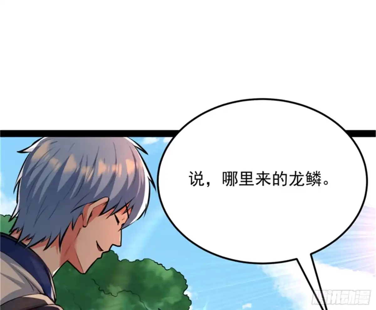 《打爆诸天》从小就是龙迷，愿为神龙断腿 第36页