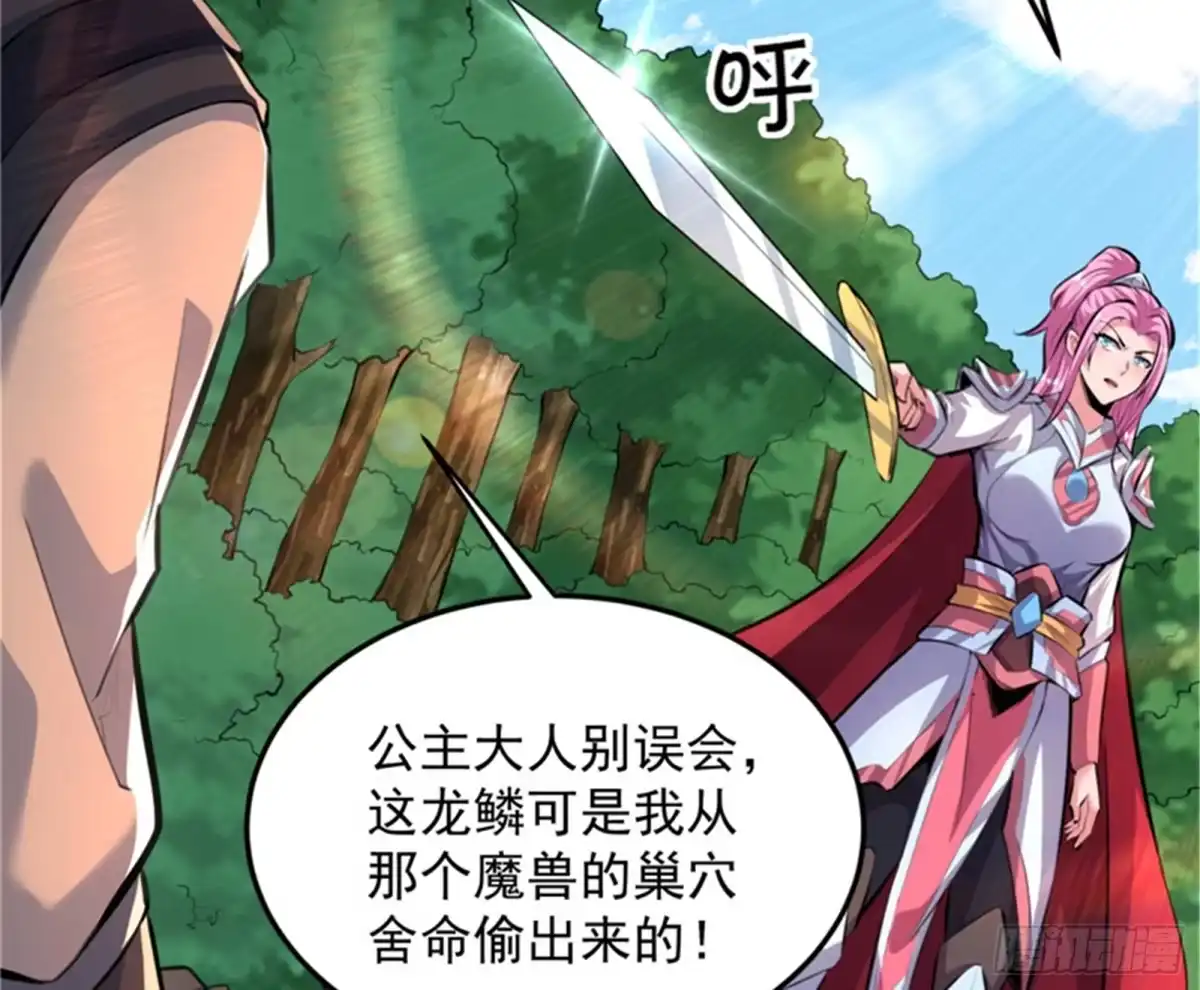 《打爆诸天》从小就是龙迷，愿为神龙断腿 第37页