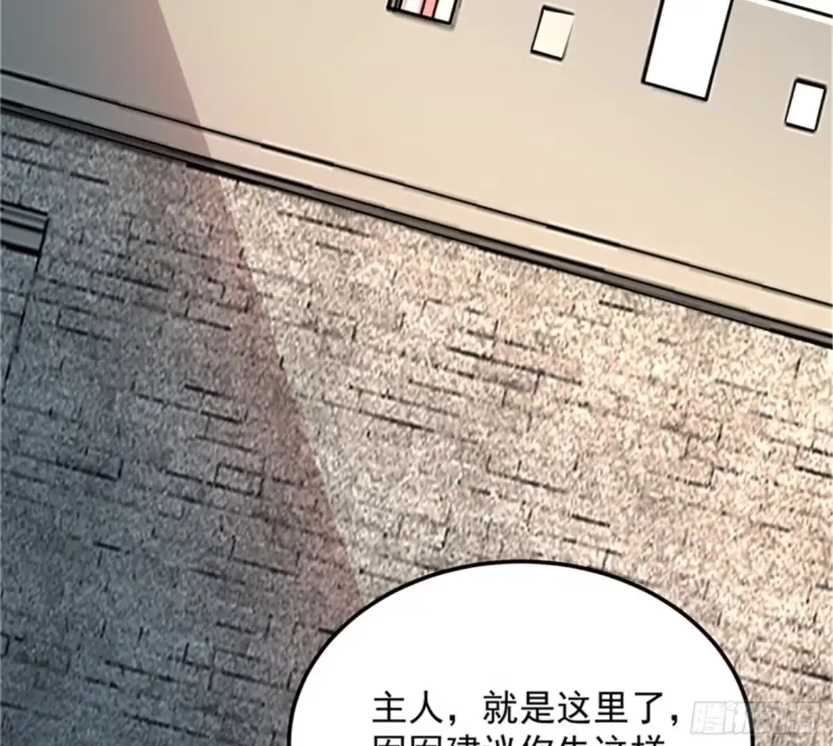 《打爆诸天》从小就是龙迷，愿为神龙断腿 第91页