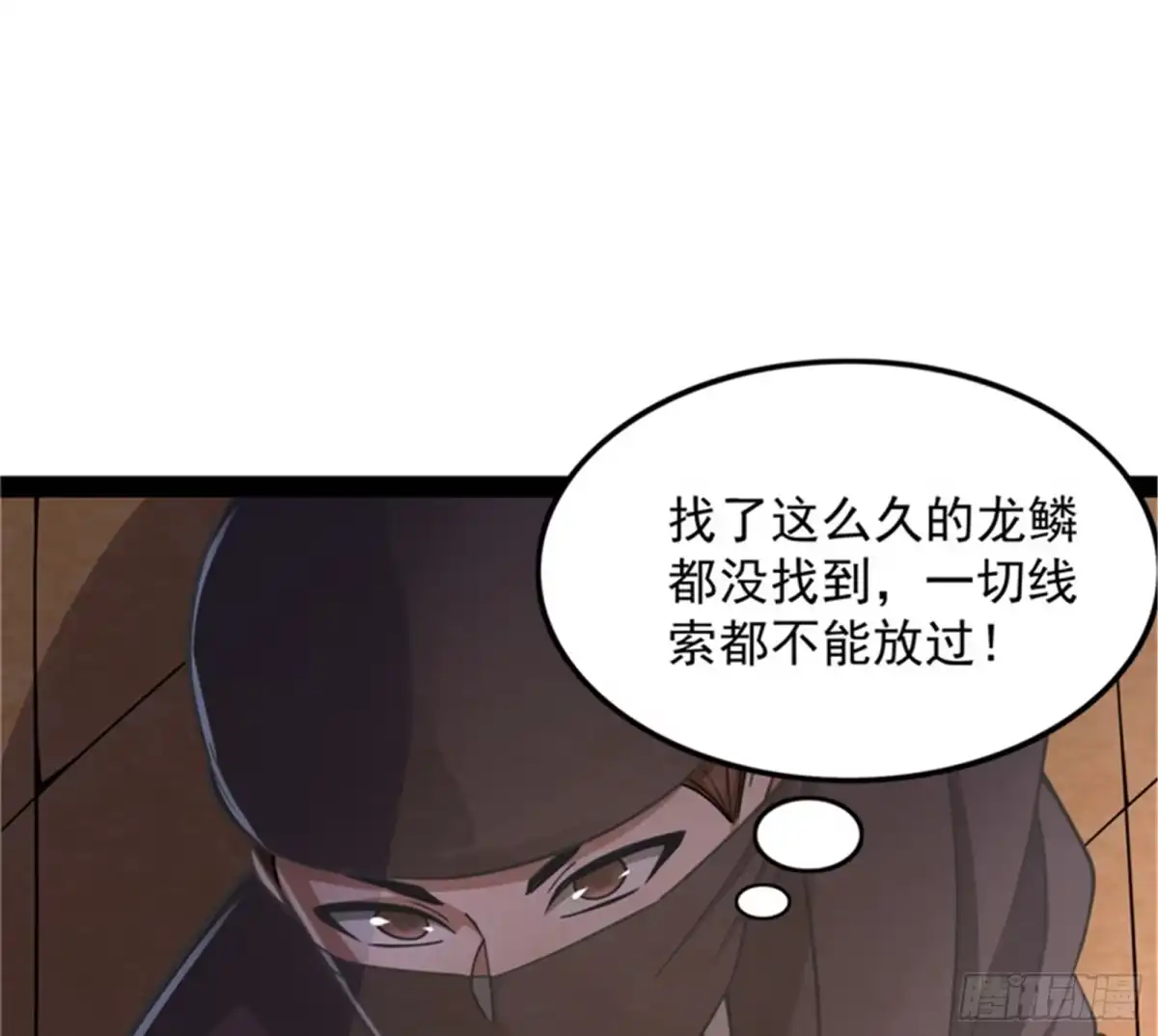 《打爆诸天》从小就是龙迷，愿为神龙断腿 第87页