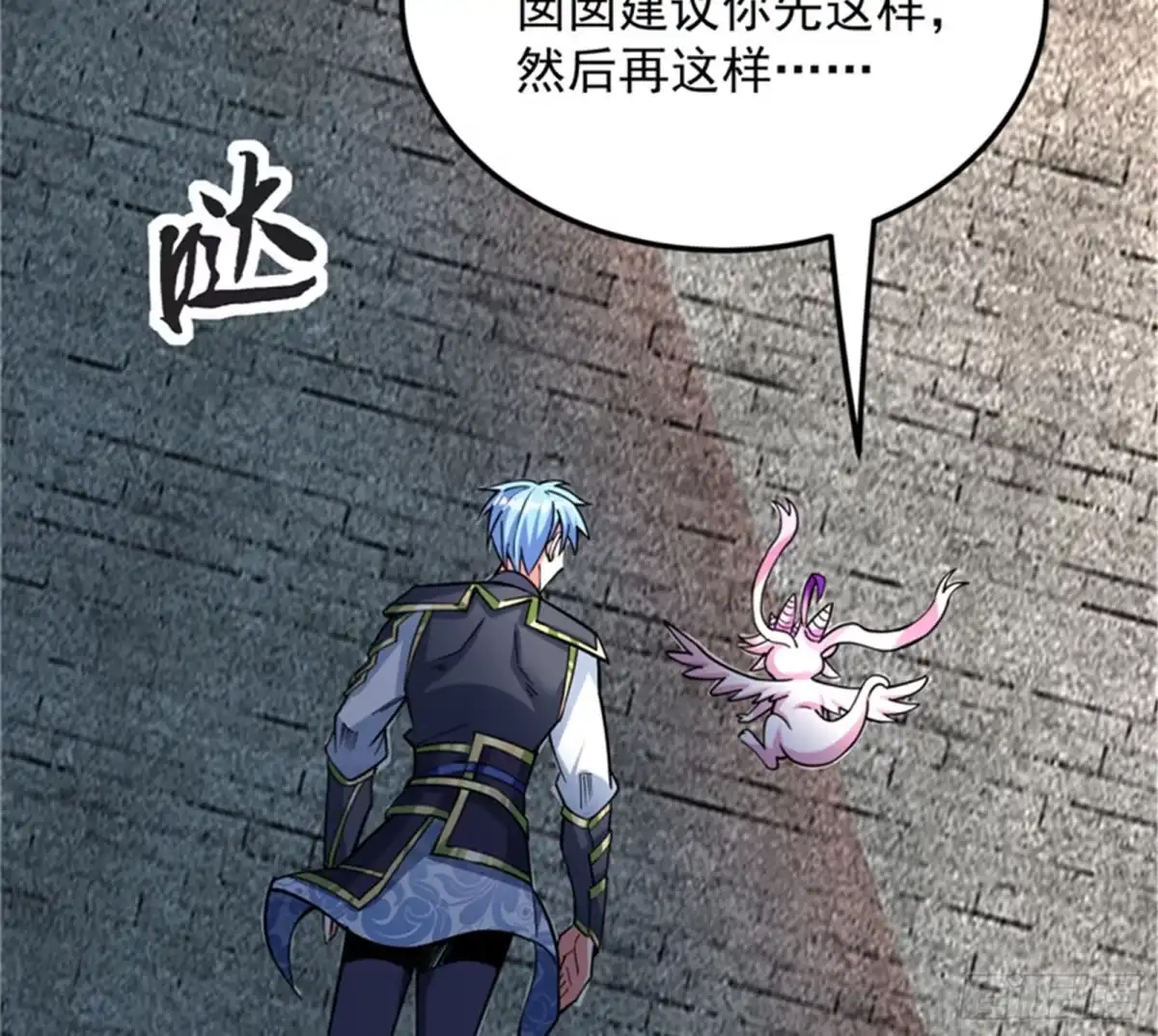 《打爆诸天》从小就是龙迷，愿为神龙断腿 第92页