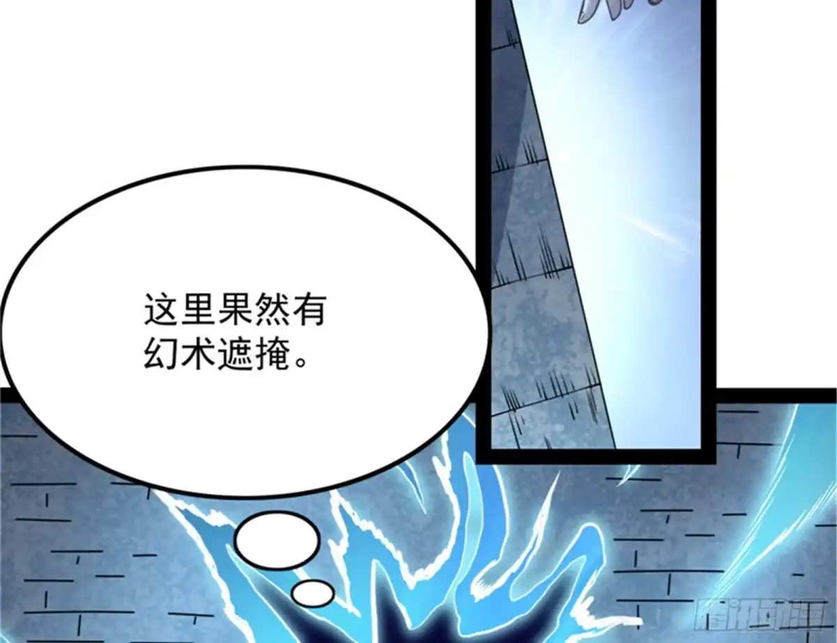 《打爆诸天》从小就是龙迷，愿为神龙断腿 第103页