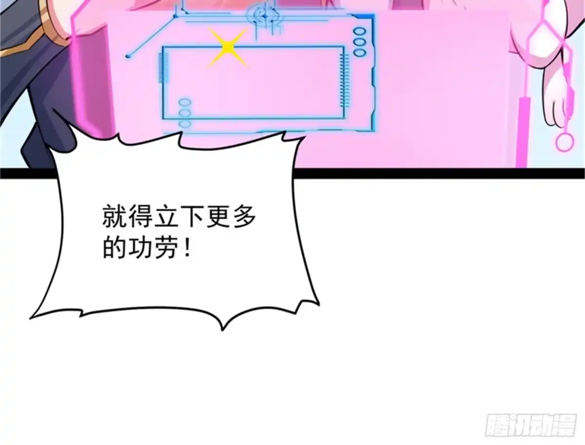 《打爆诸天》从小就是龙迷，愿为神龙断腿 第80页