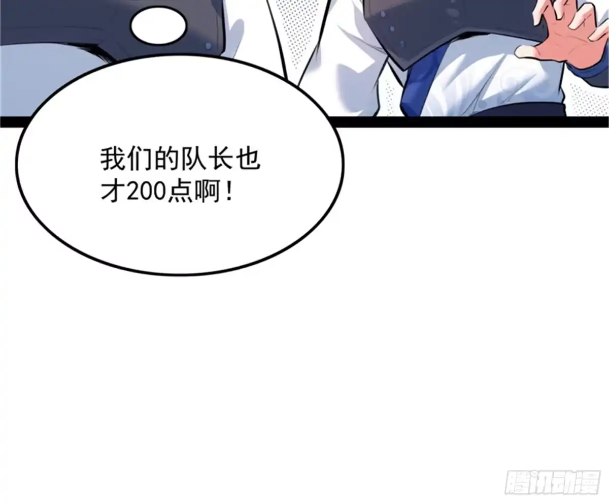 《打爆诸天》从小就是龙迷，愿为神龙断腿 第62页