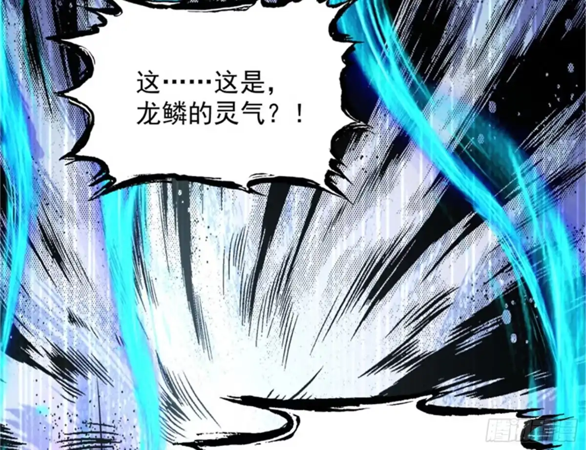 《打爆诸天》从小就是龙迷，愿为神龙断腿 第116页