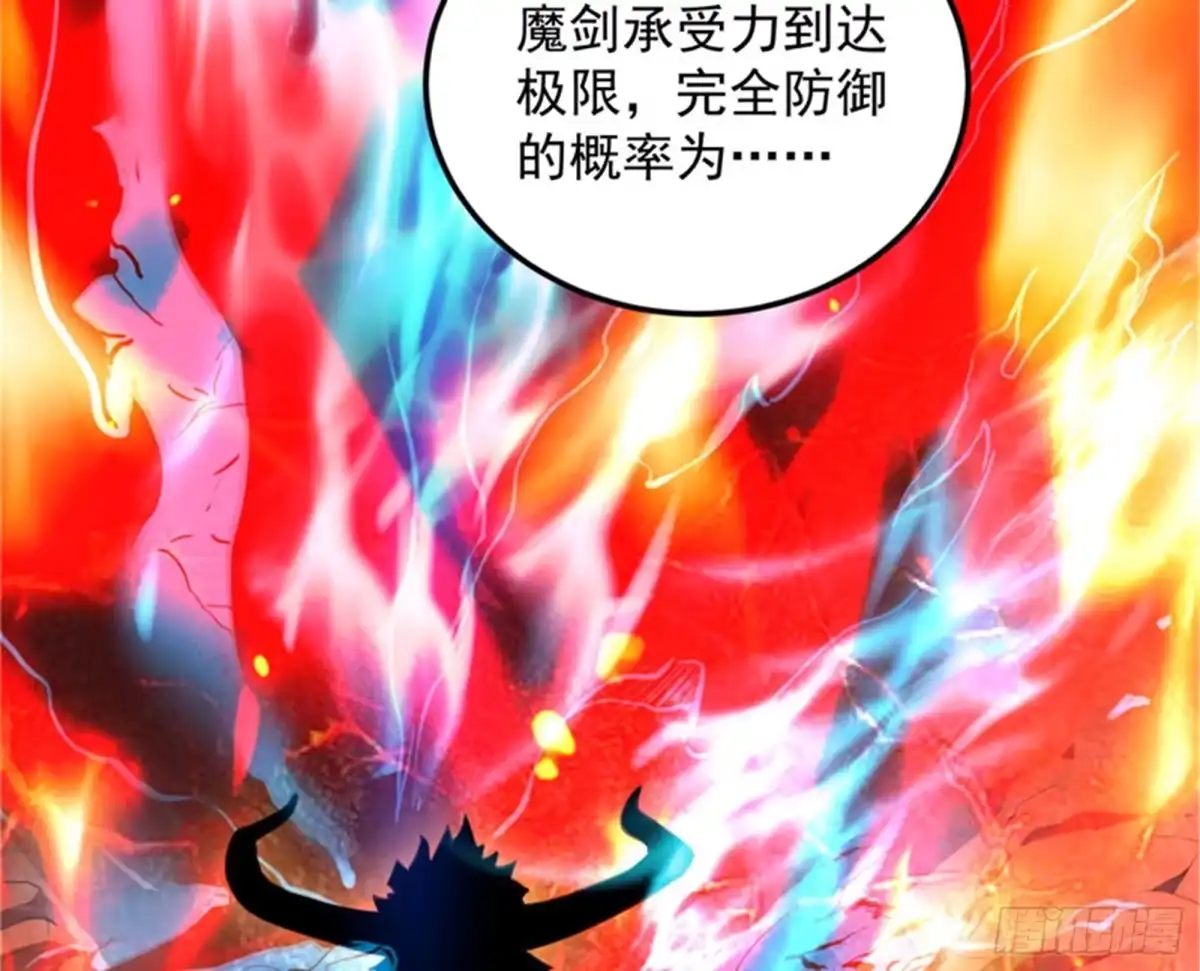 《打爆诸天》从小就是龙迷，愿为神龙断腿 第13页