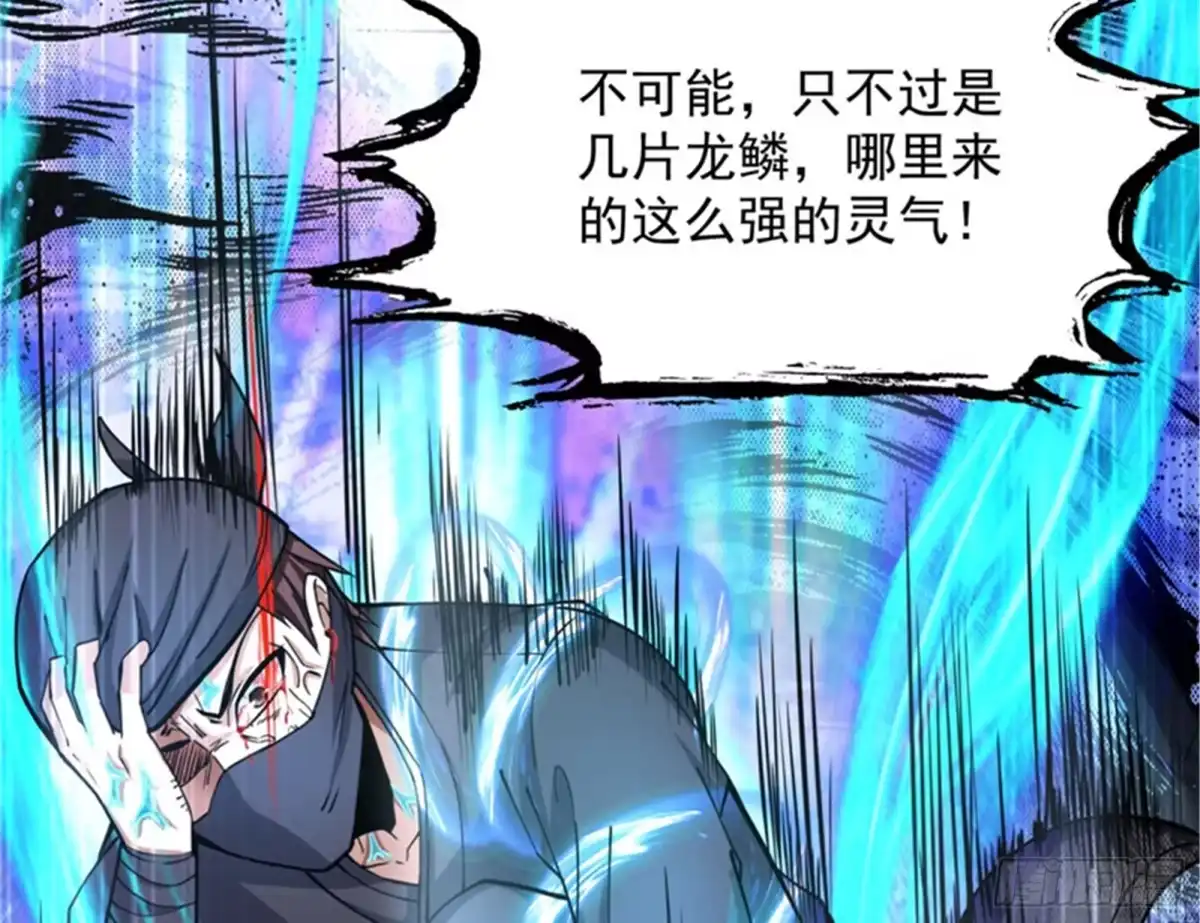 《打爆诸天》从小就是龙迷，愿为神龙断腿 第117页