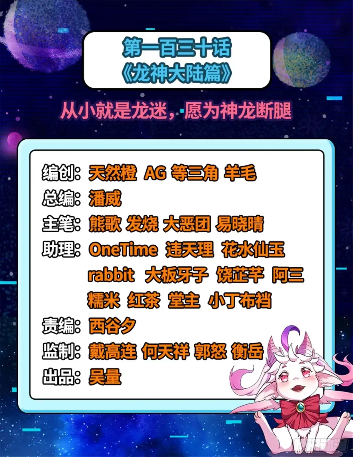 《打爆诸天》从小就是龙迷，愿为神龙断腿 第2页