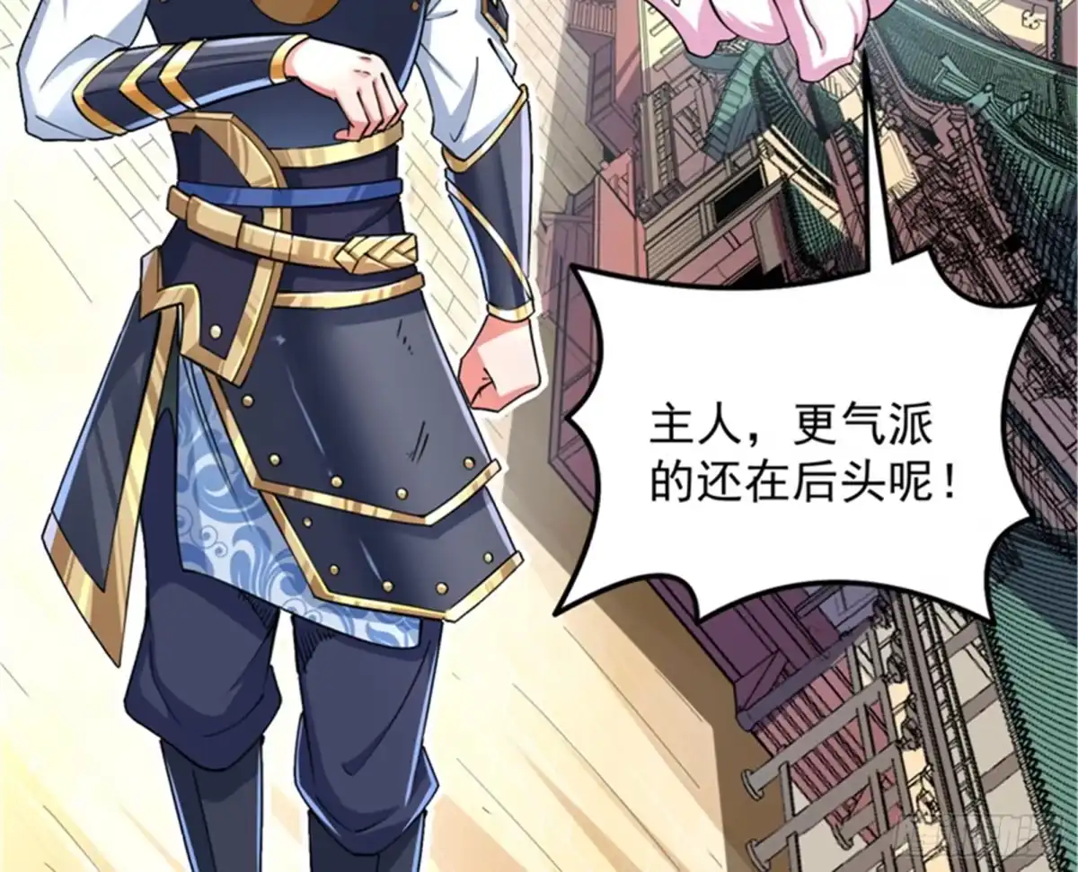 《打爆诸天》从小就是龙迷，愿为神龙断腿 第73页