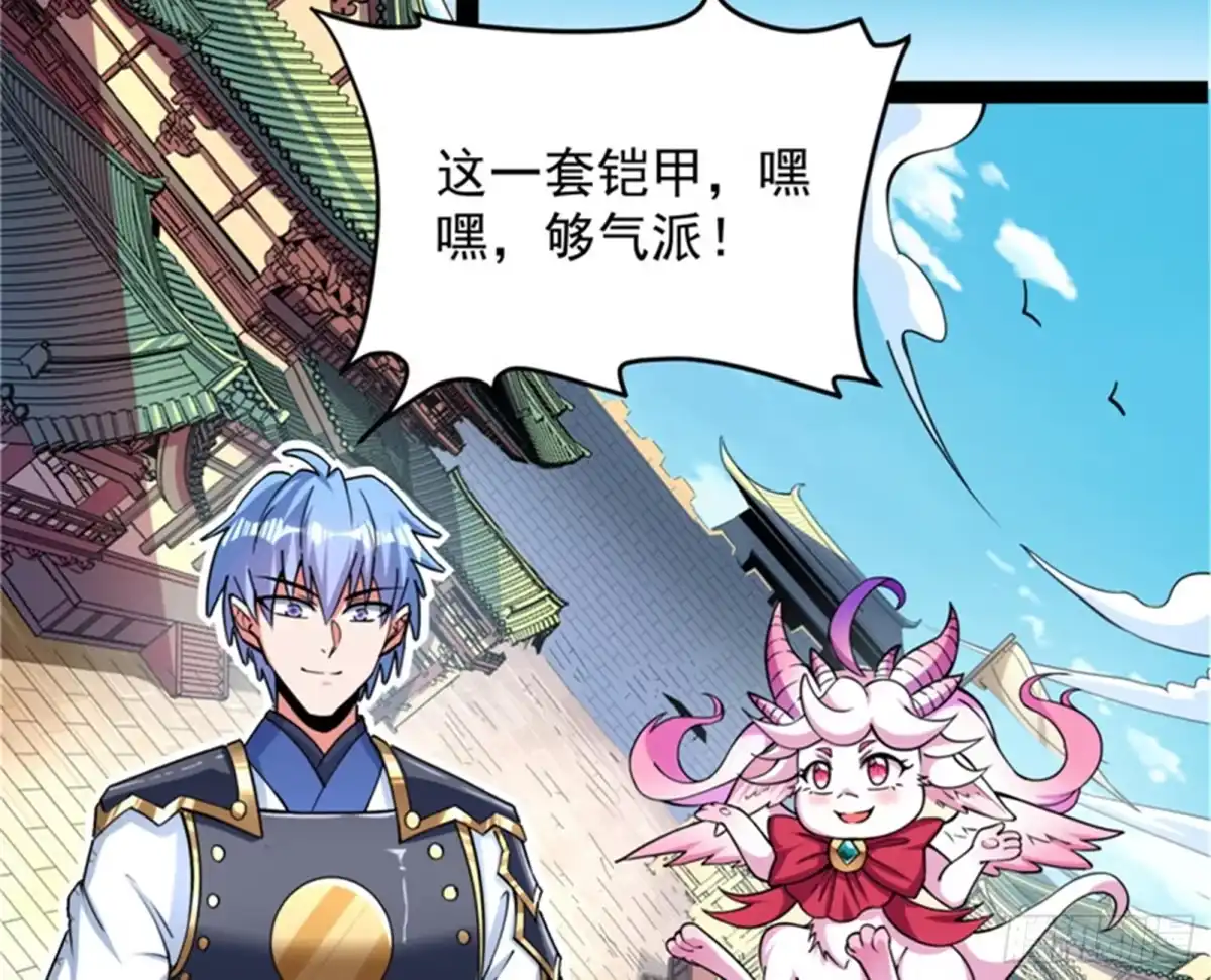 《打爆诸天》从小就是龙迷，愿为神龙断腿 第72页