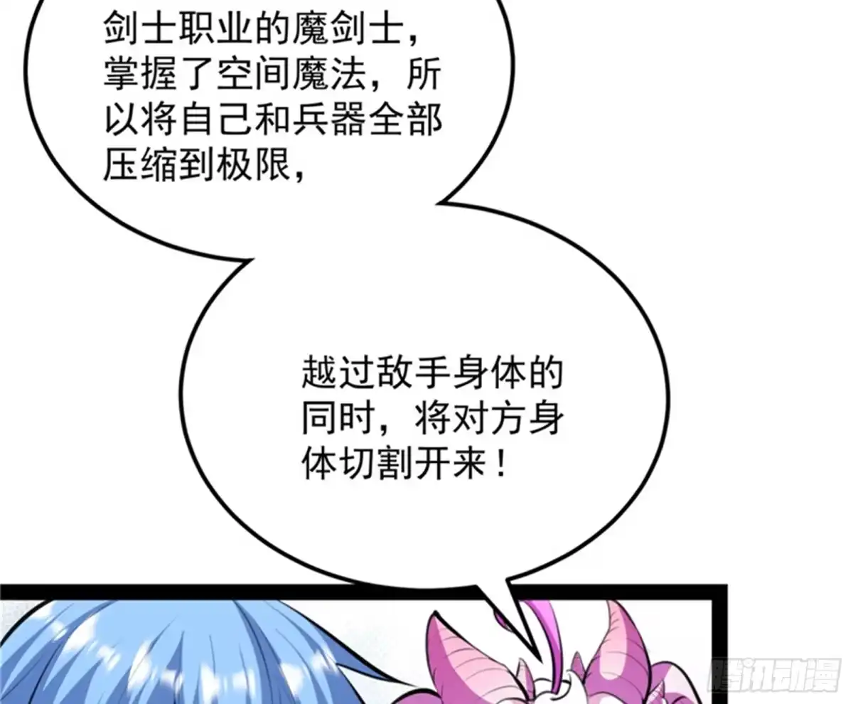 《打爆诸天》从小就是龙迷，愿为神龙断腿 第32页