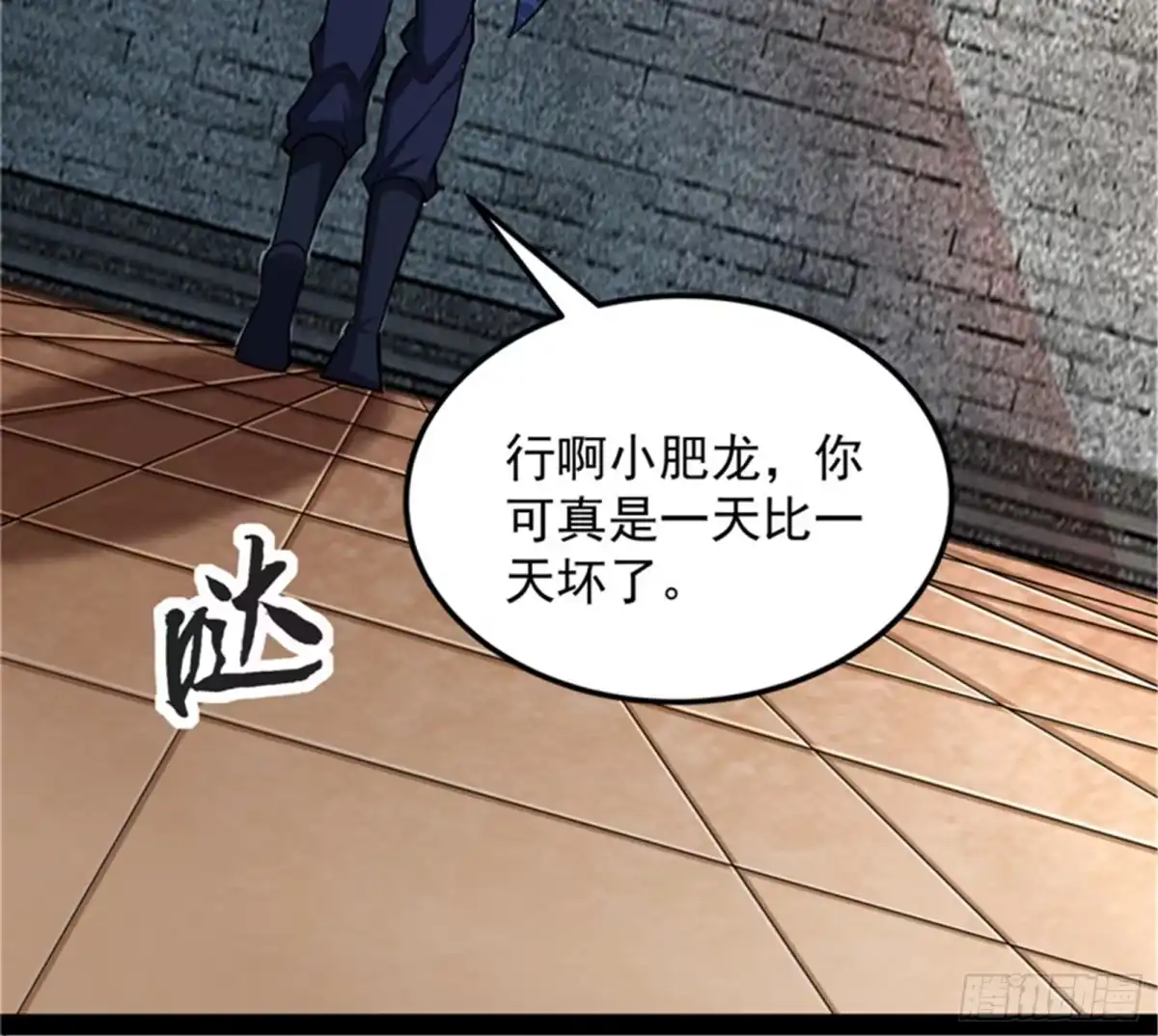 《打爆诸天》从小就是龙迷，愿为神龙断腿 第93页
