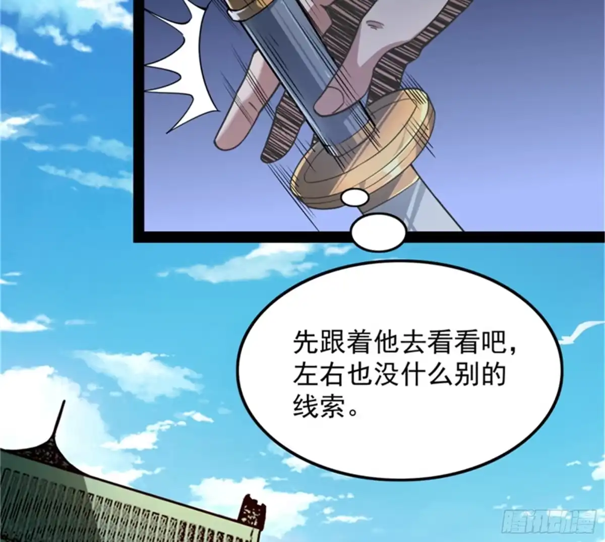 《打爆诸天》从小就是龙迷，愿为神龙断腿 第89页