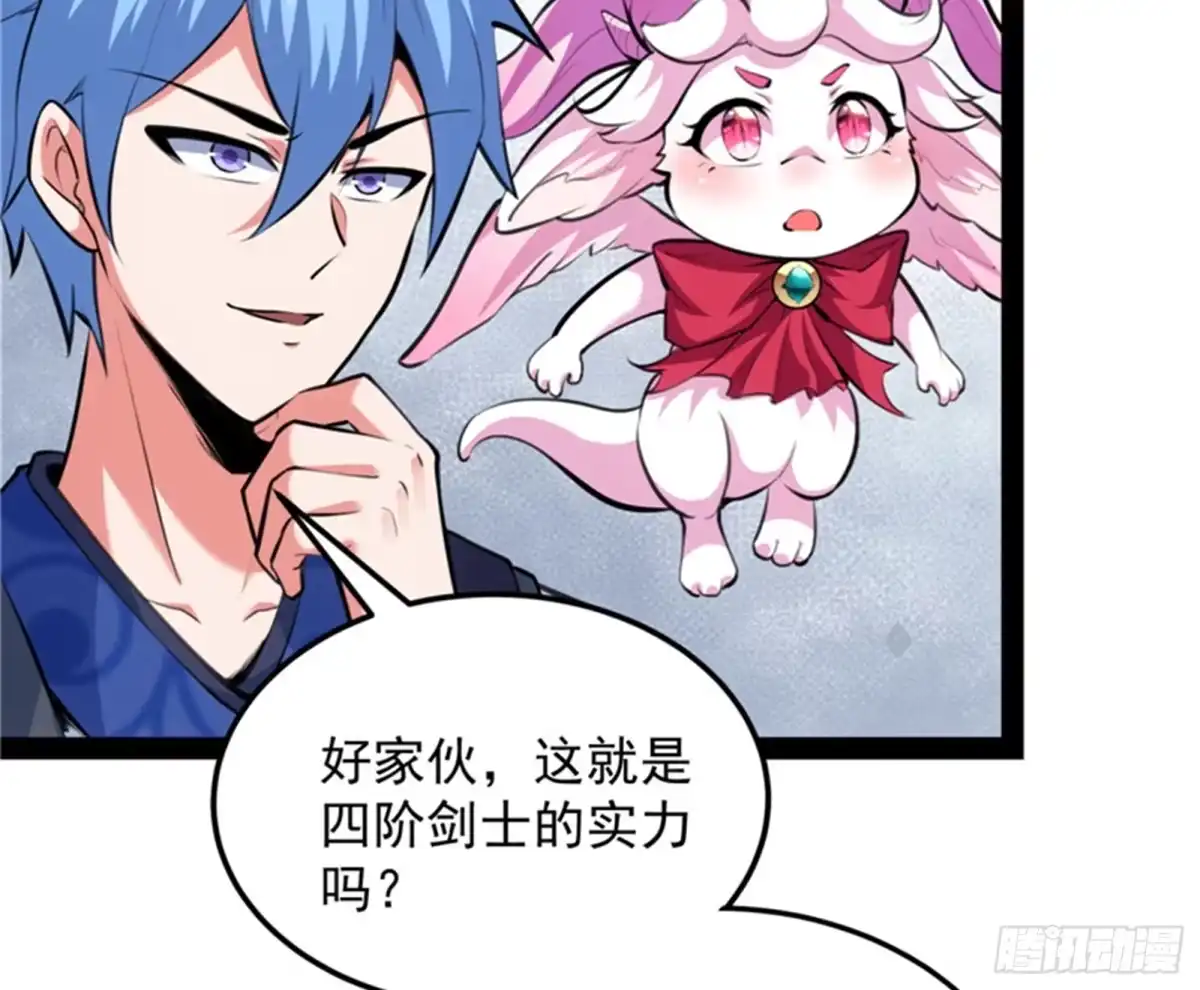 《打爆诸天》从小就是龙迷，愿为神龙断腿 第33页