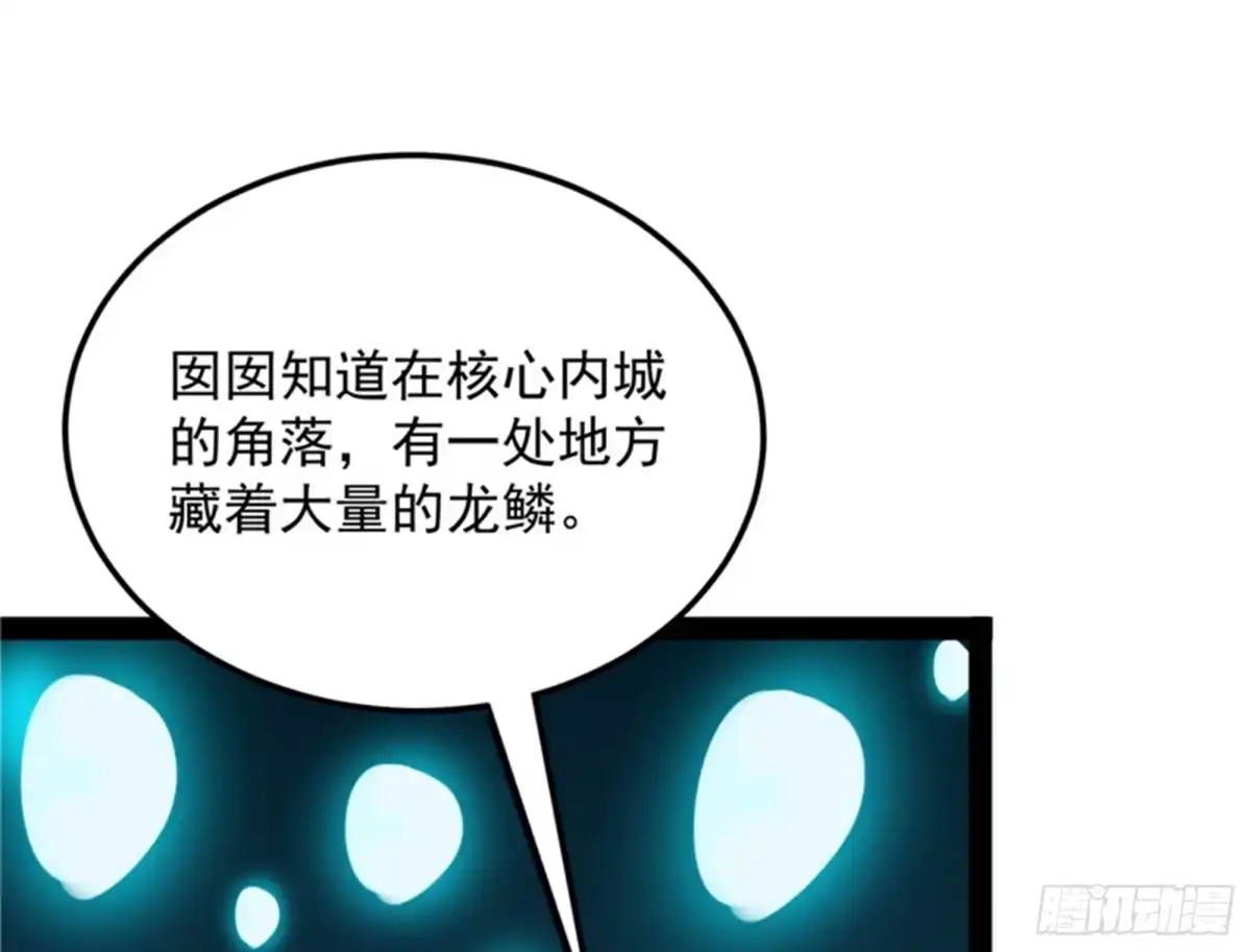 《打爆诸天》从小就是龙迷，愿为神龙断腿 第75页