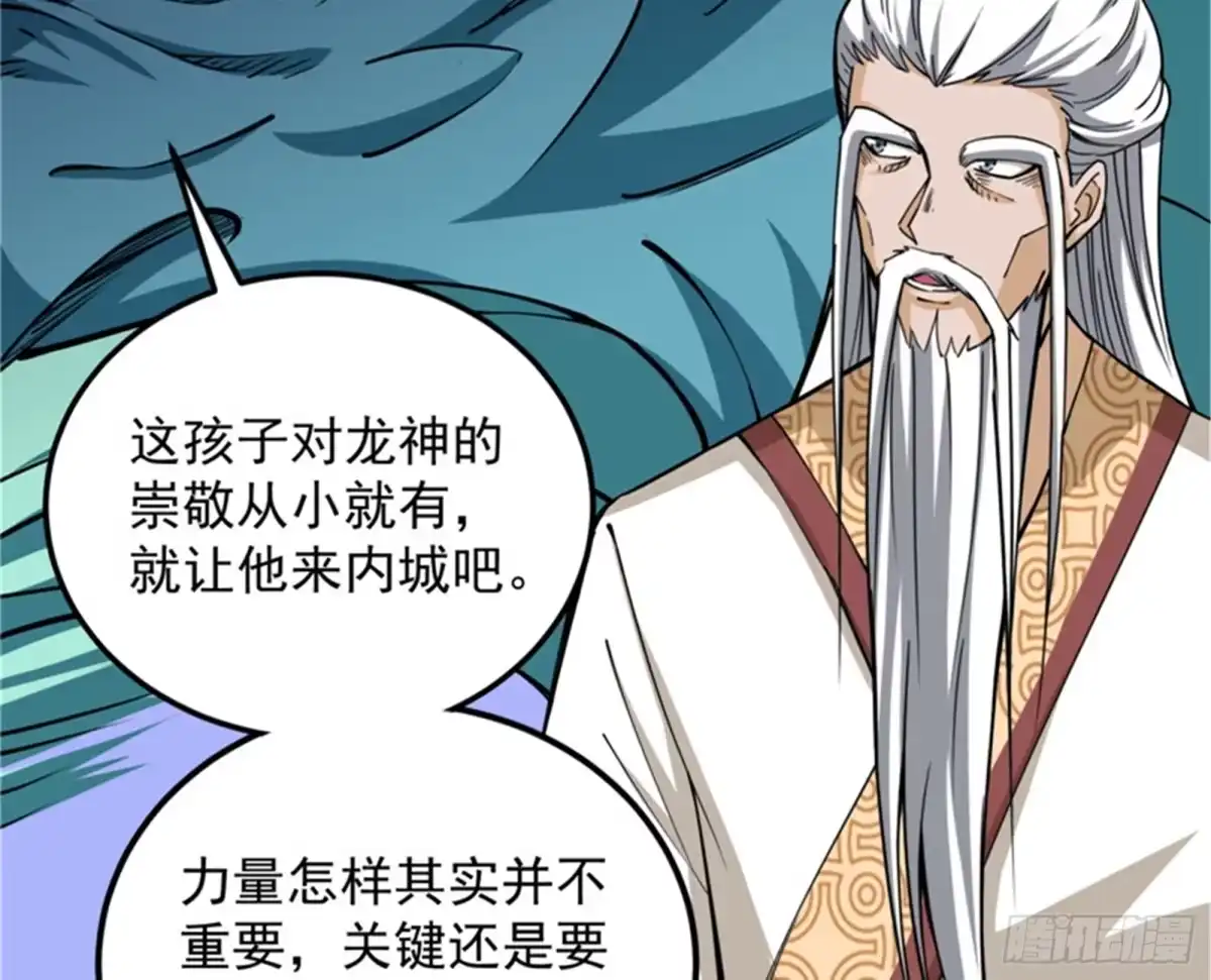 《打爆诸天》从小就是龙迷，愿为神龙断腿 第65页