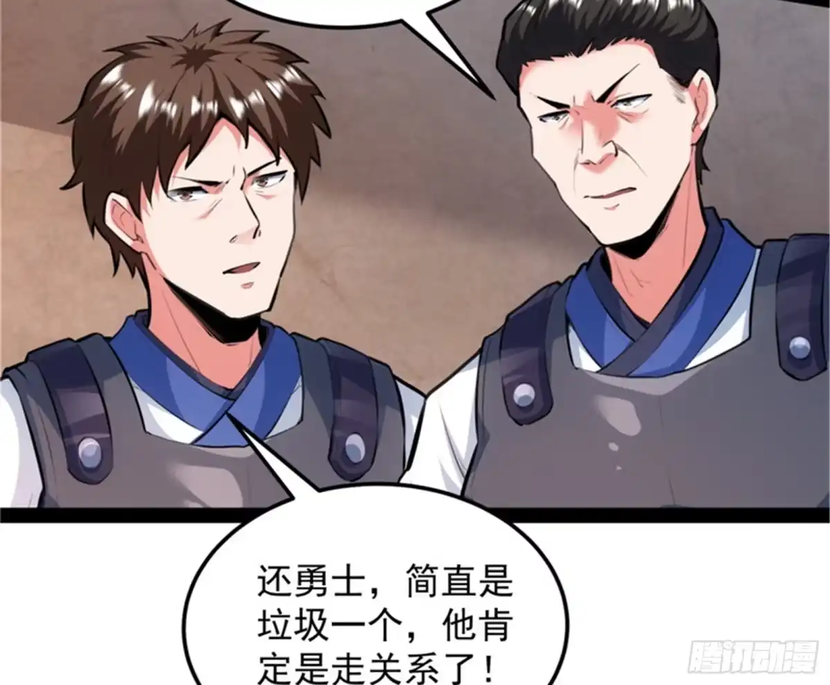 《打爆诸天》从小就是龙迷，愿为神龙断腿 第52页