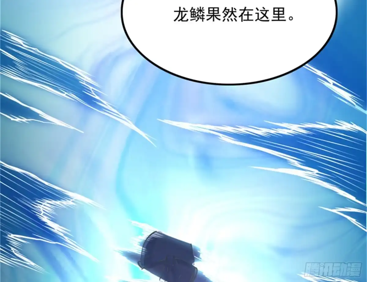 《打爆诸天》从小就是龙迷，愿为神龙断腿 第106页