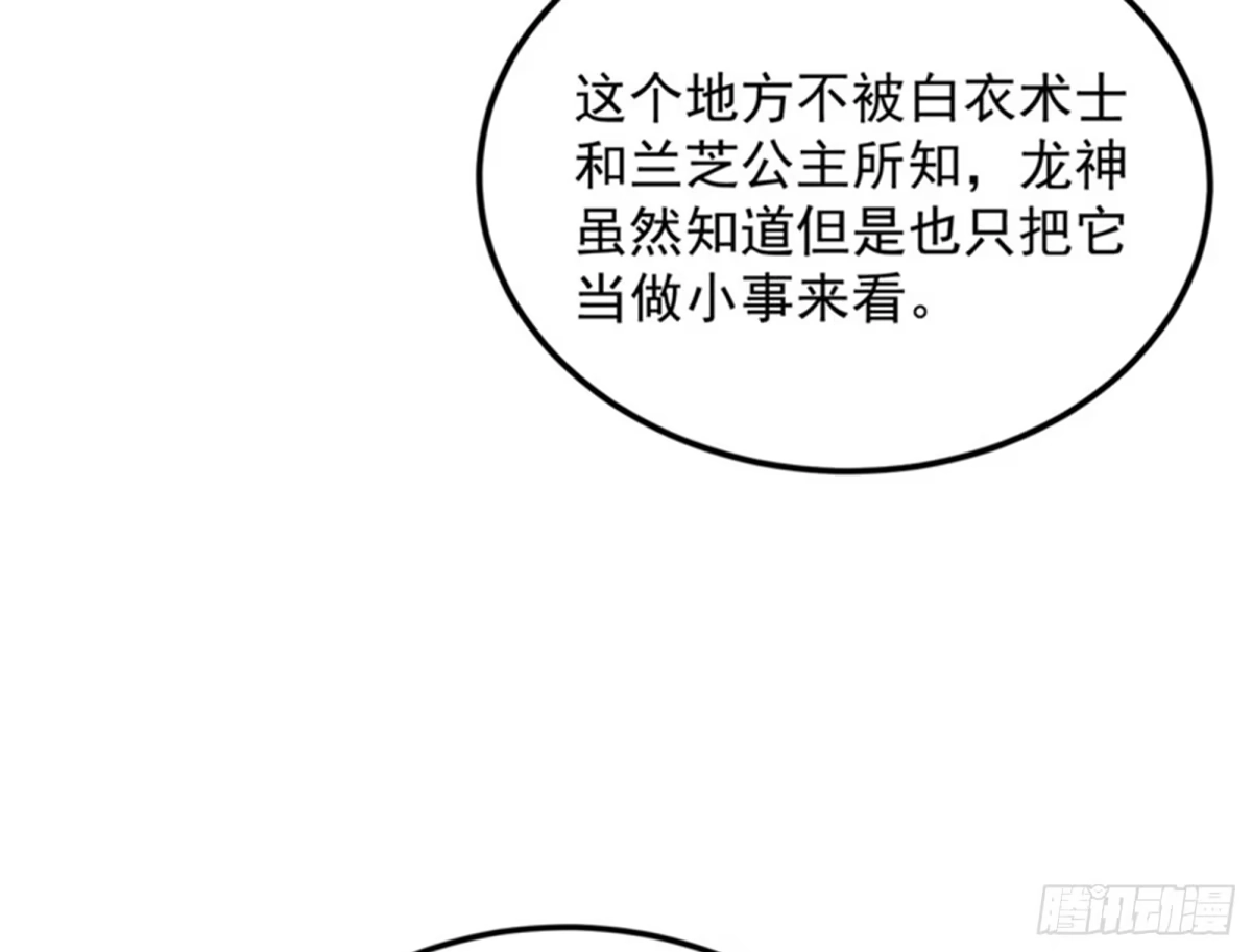 《打爆诸天》从小就是龙迷，愿为神龙断腿 第77页