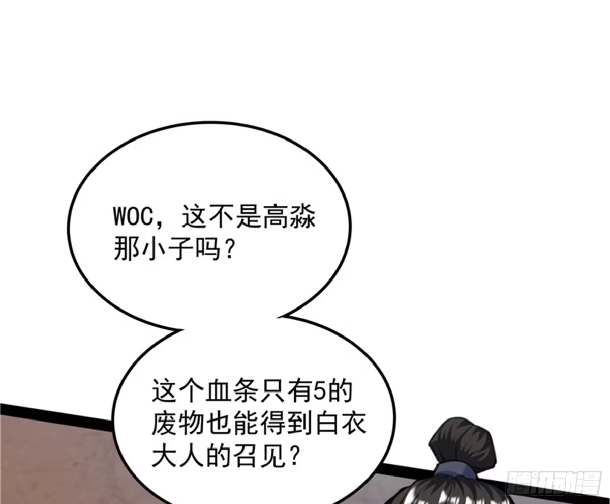 《打爆诸天》从小就是龙迷，愿为神龙断腿 第51页