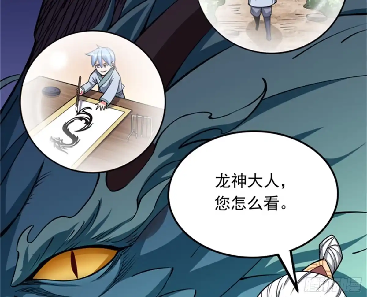 《打爆诸天》从小就是龙迷，愿为神龙断腿 第64页