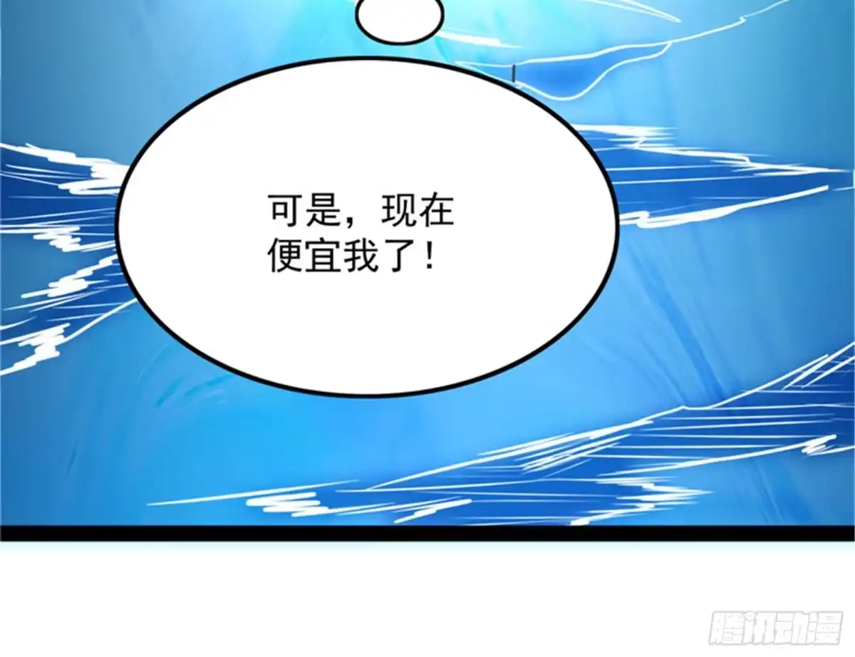 《打爆诸天》从小就是龙迷，愿为神龙断腿 第108页