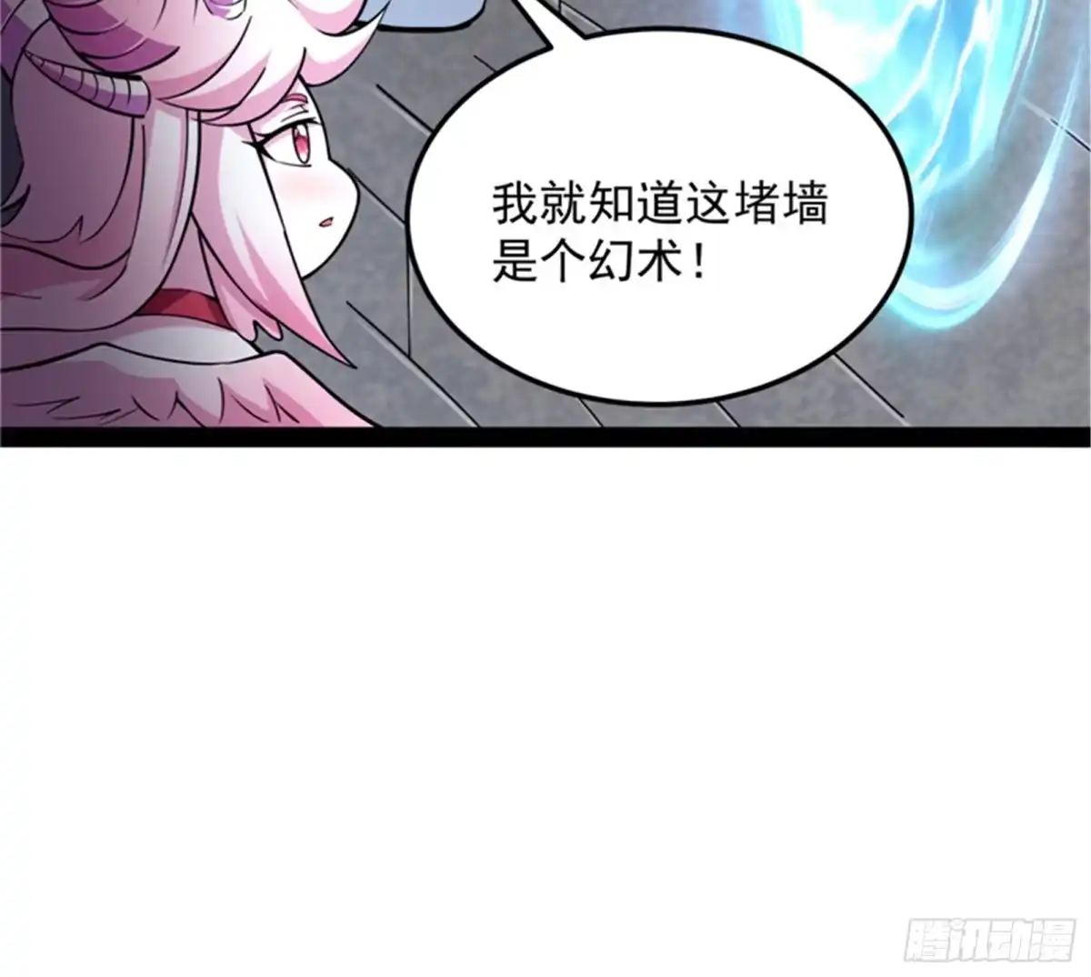 《打爆诸天》从小就是龙迷，愿为神龙断腿 第96页