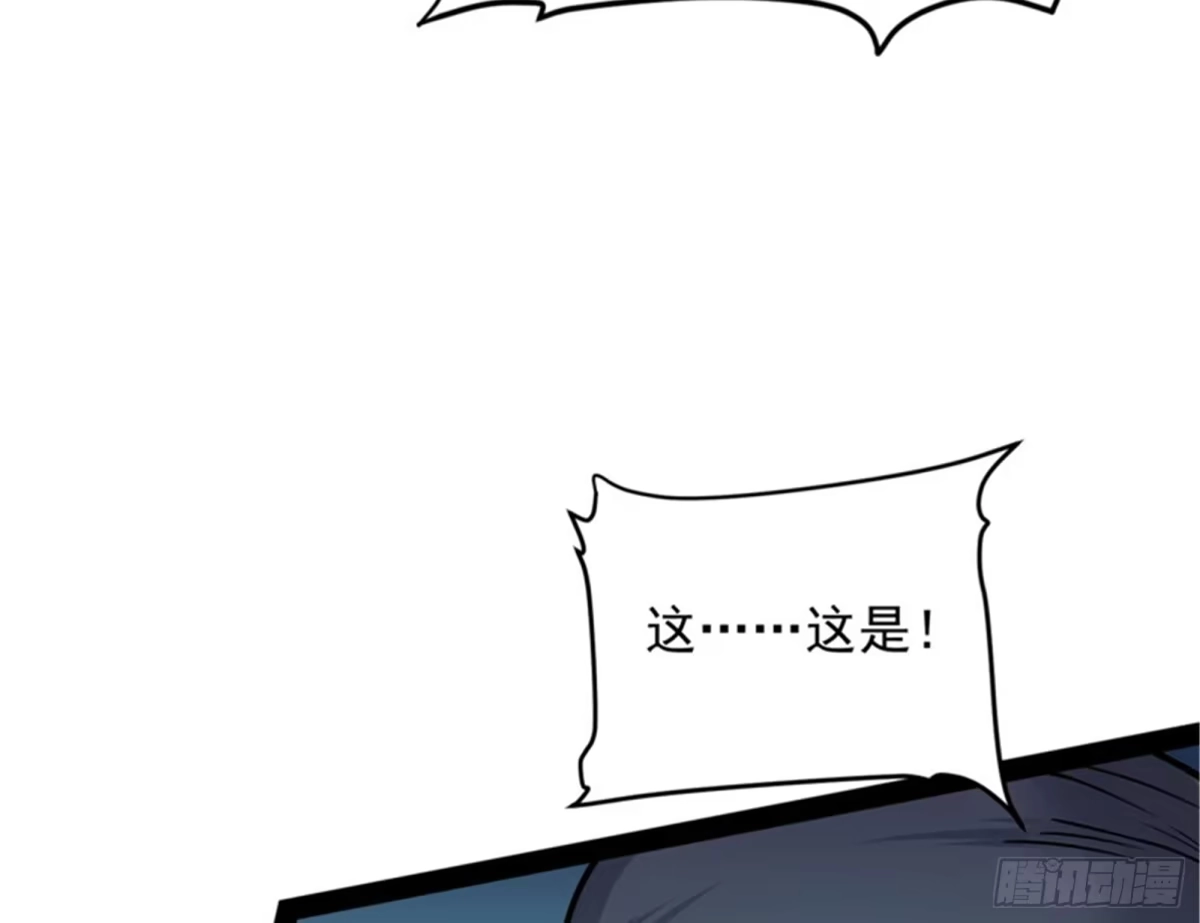 《打爆诸天》从小就是龙迷，愿为神龙断腿 第114页