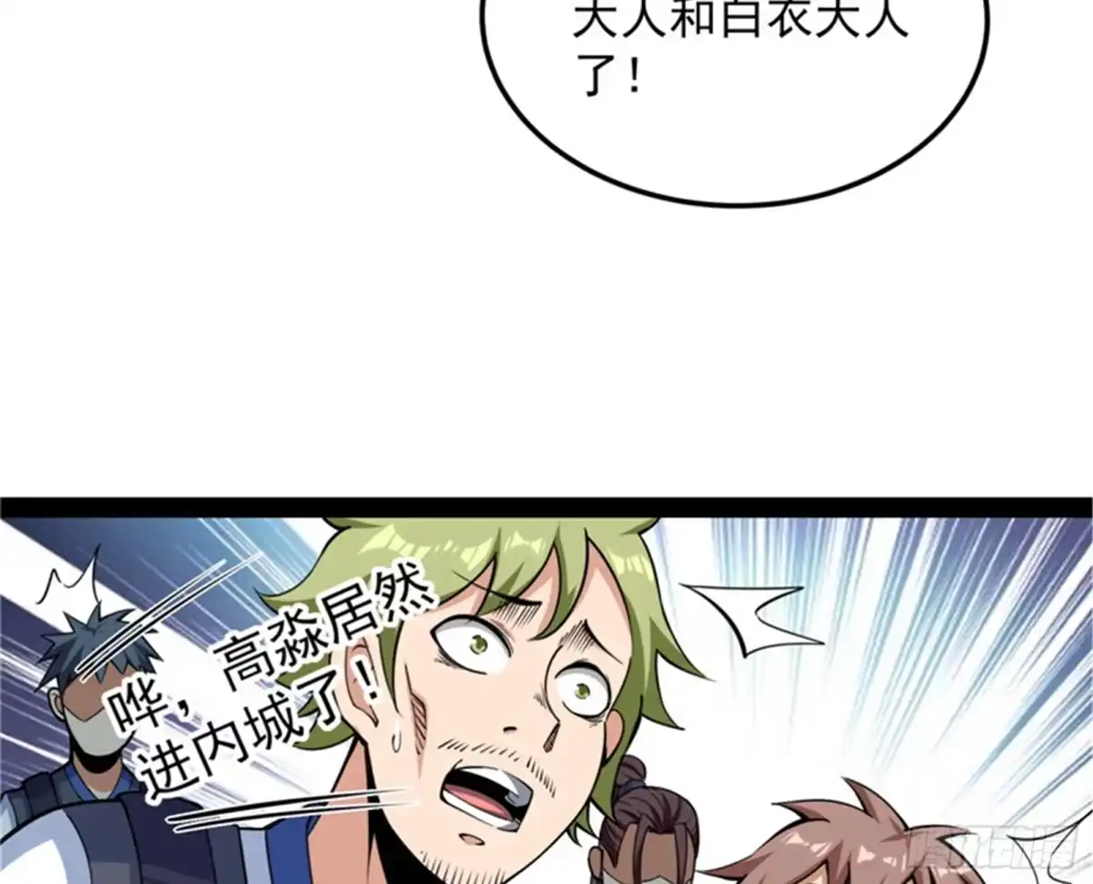 《打爆诸天》从小就是龙迷，愿为神龙断腿 第69页