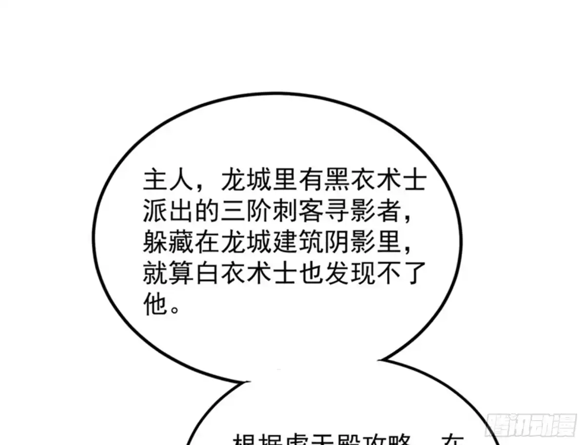 《打爆诸天》从小就是龙迷，愿为神龙断腿 第81页