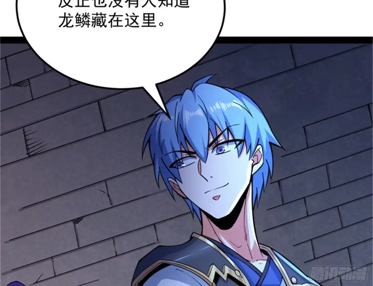 《打爆诸天》从小就是龙迷，愿为神龙断腿 第98页