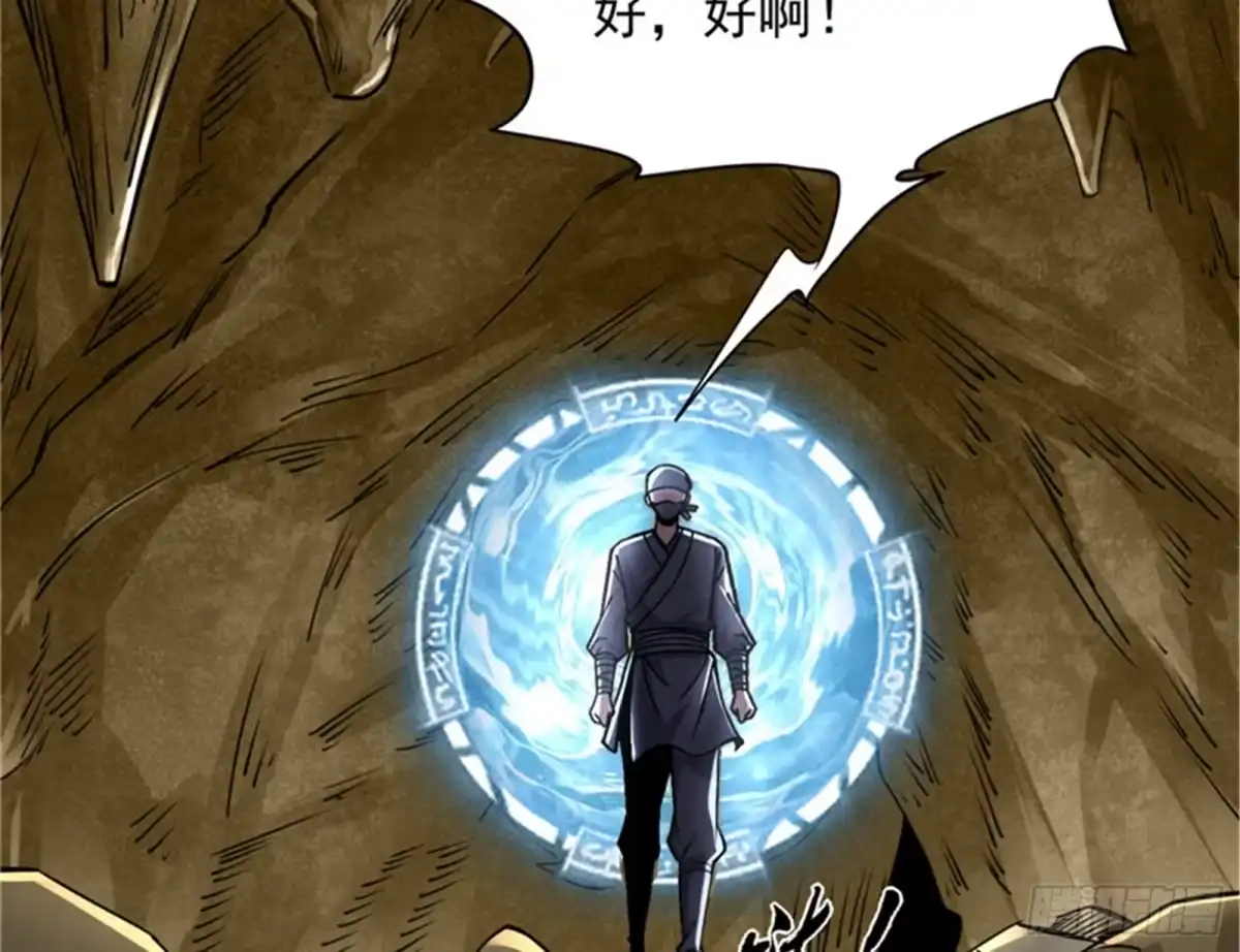 《打爆诸天》从小就是龙迷，愿为神龙断腿 第110页