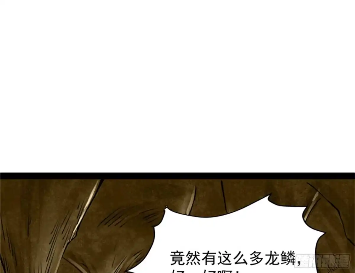 《打爆诸天》从小就是龙迷，愿为神龙断腿 第109页