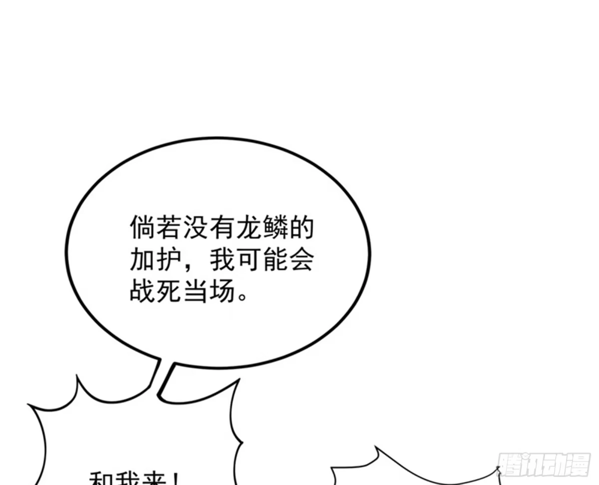 《打爆诸天》从小就是龙迷，愿为神龙断腿 第41页