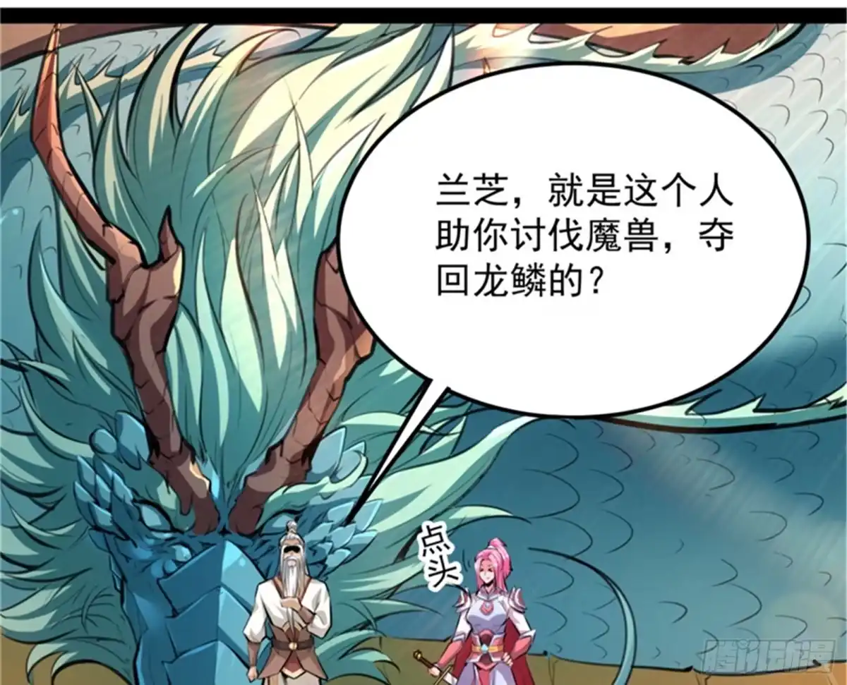 《打爆诸天》从小就是龙迷，愿为神龙断腿 第46页