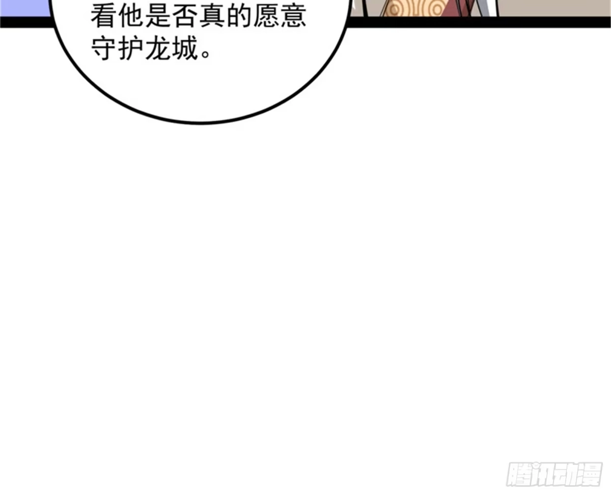《打爆诸天》从小就是龙迷，愿为神龙断腿 第66页