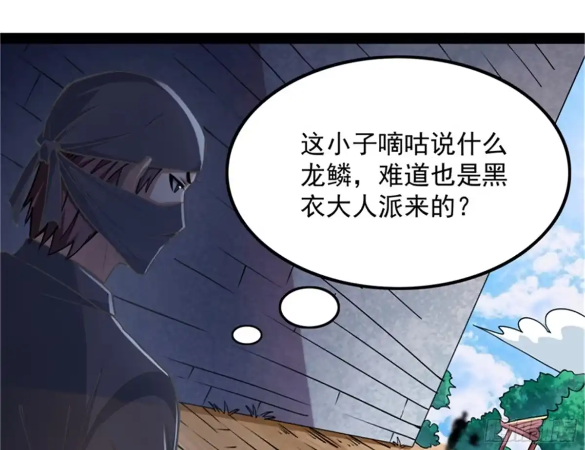《打爆诸天》从小就是龙迷，愿为神龙断腿 第101页