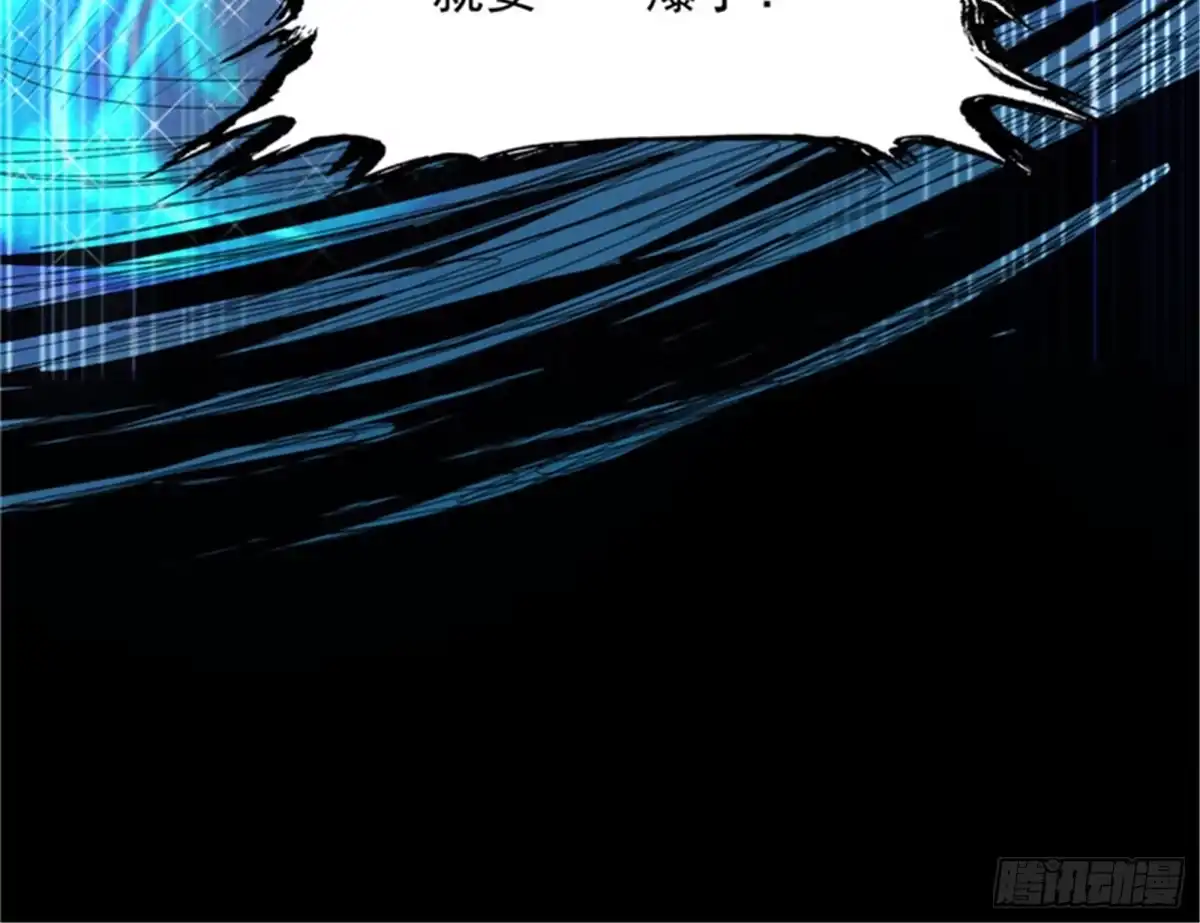 《打爆诸天》从小就是龙迷，愿为神龙断腿 第120页