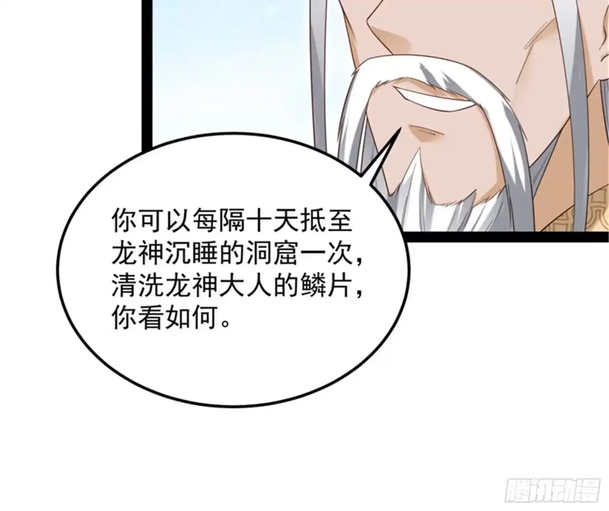《打爆诸天》随风潜入夜，润物细无声 第51页