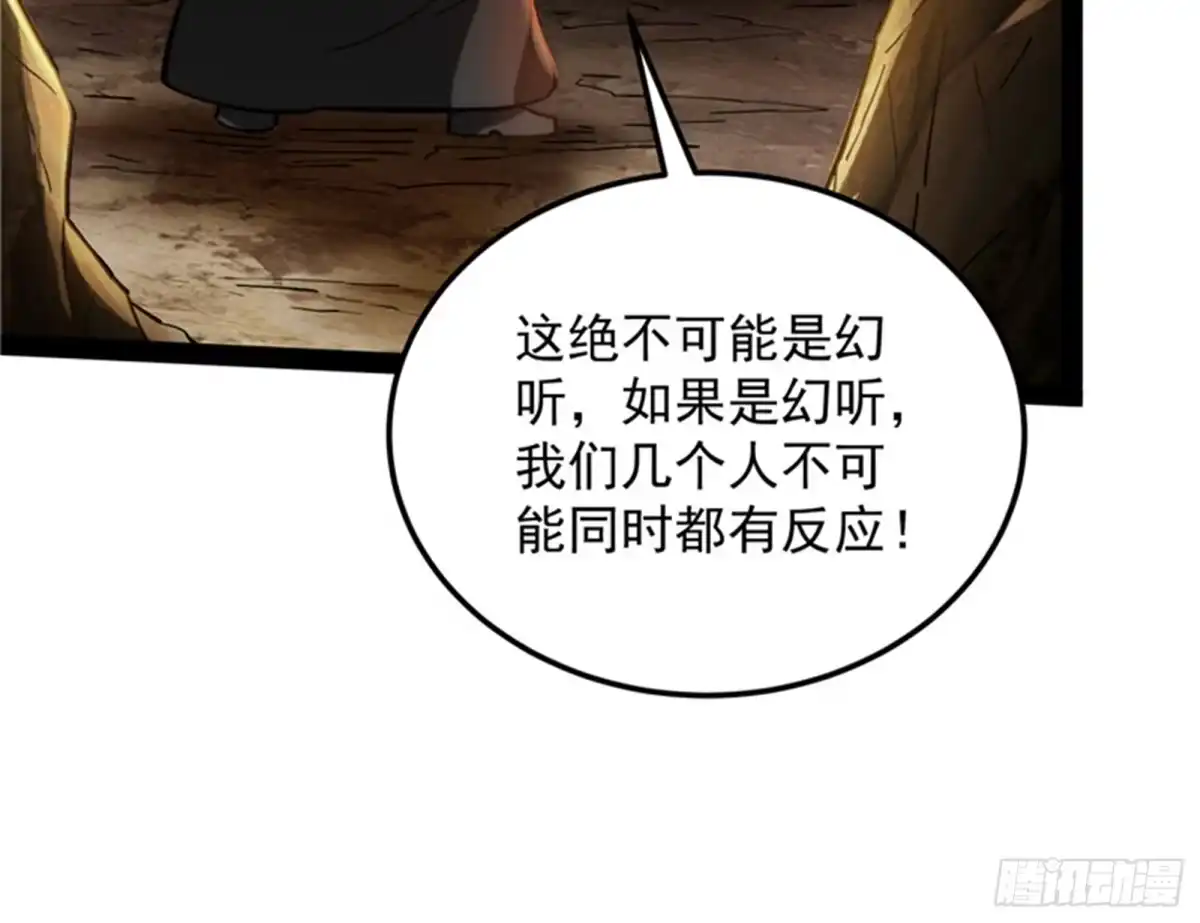 《打爆诸天》随风潜入夜，润物细无声 第111页