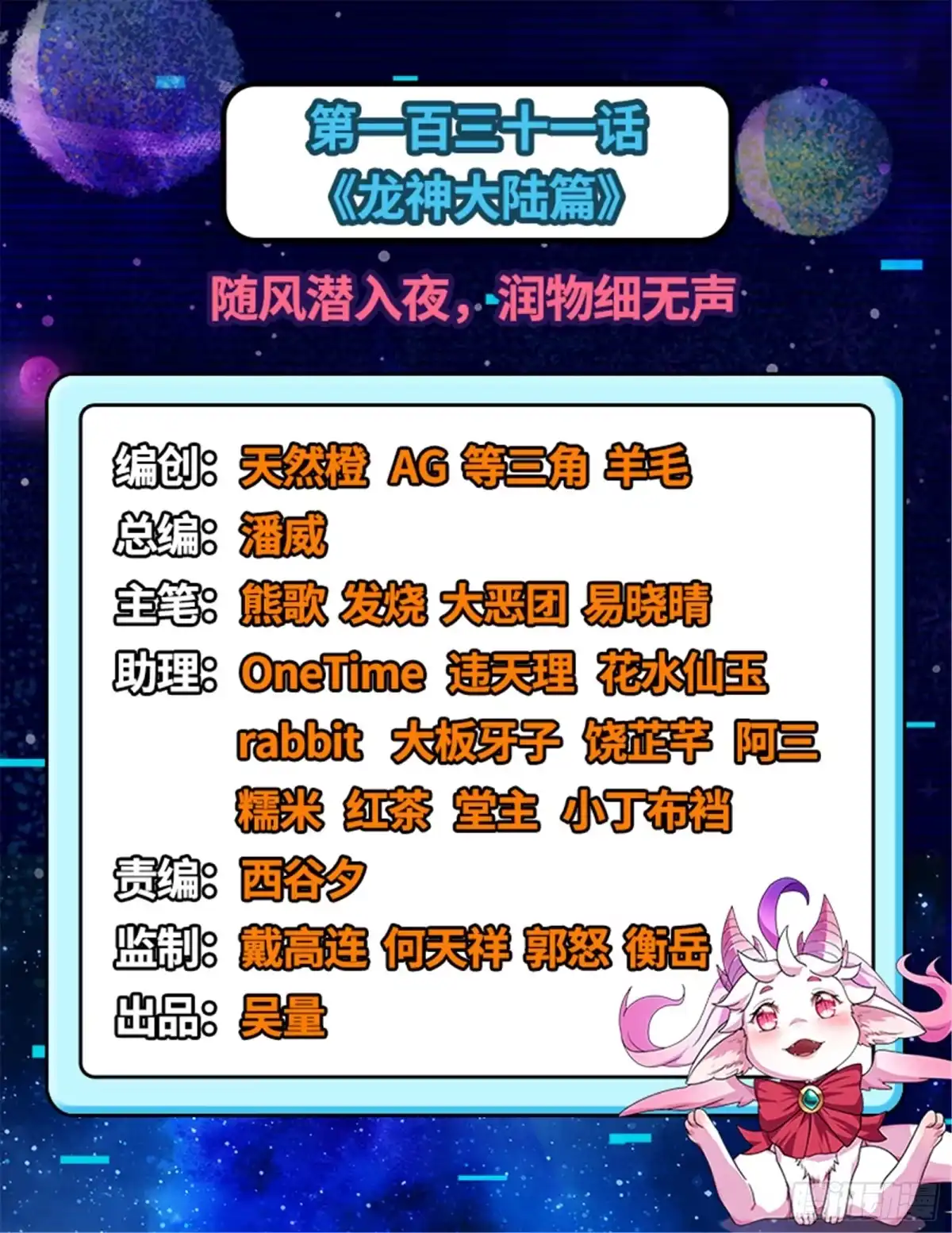 《打爆诸天》随风潜入夜，润物细无声 第2页